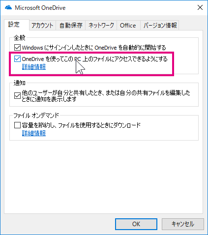 誰でもすぐわかる Onedrive For Business 活用入門 Mitani Work