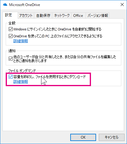 誰でもすぐわかる Onedrive For Business 活用入門 Mitani Work