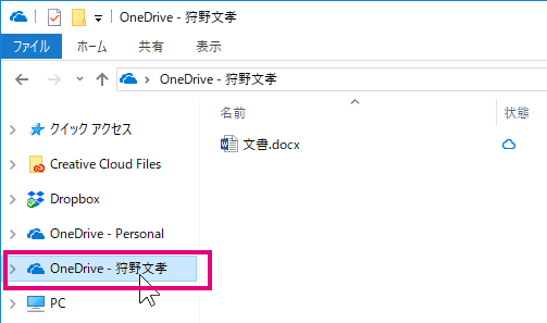 実践編 誰でもすぐわかる Onedrive For Business 活用入門 Mitani Work