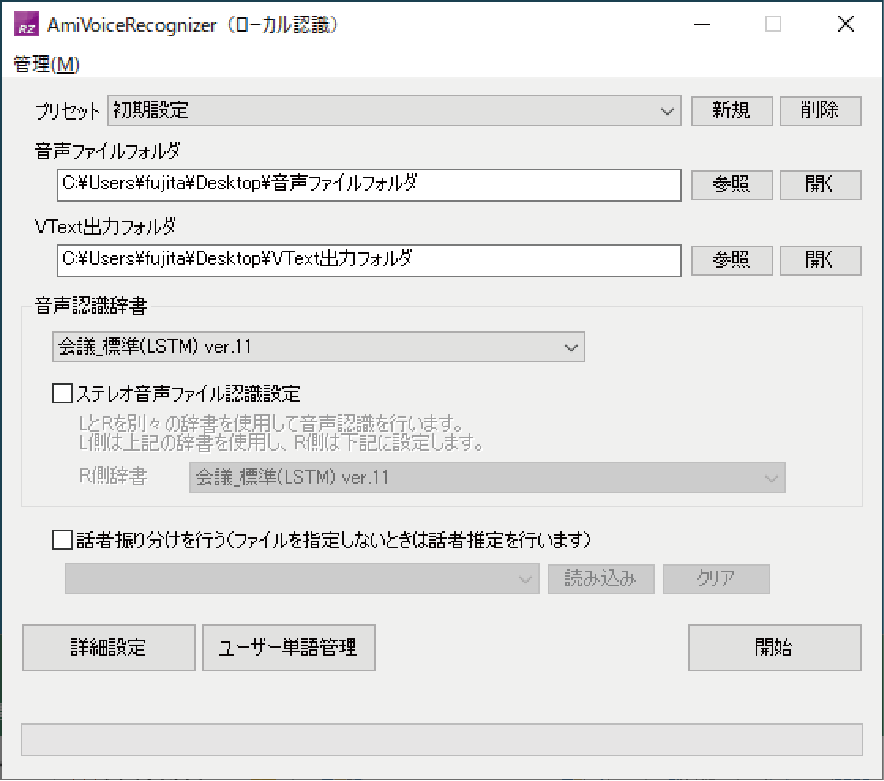 2007 149034号 議事録自動作成システム Astamuse