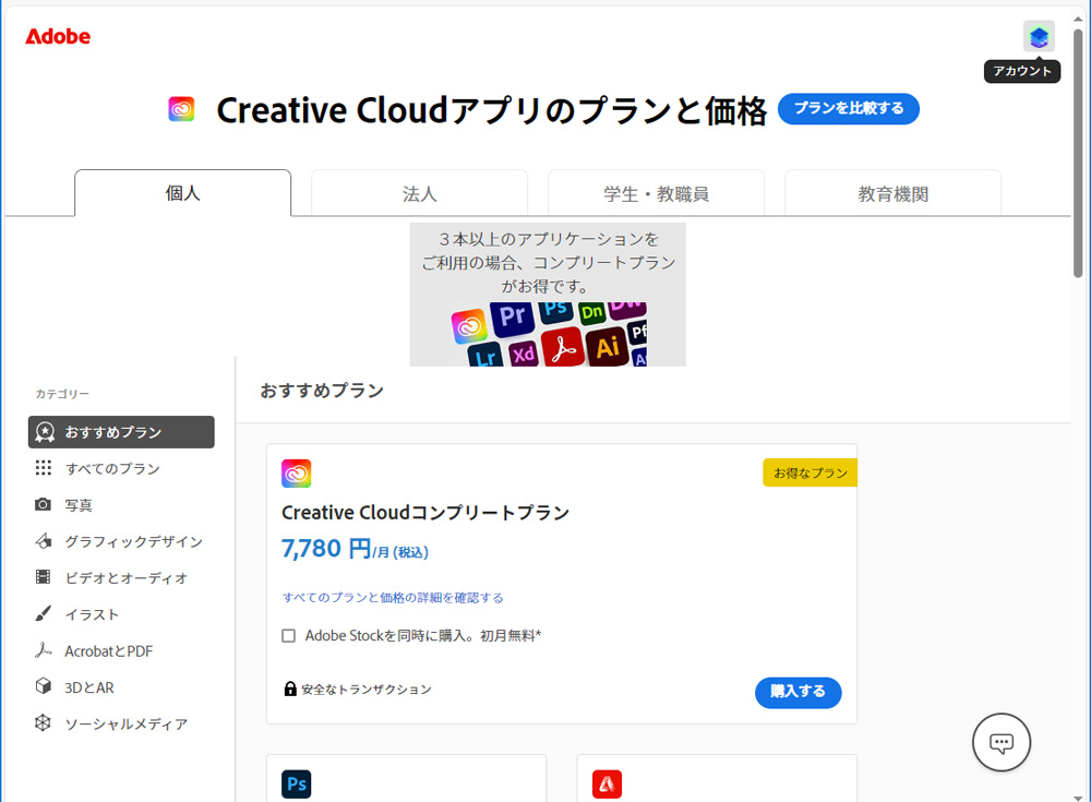 Adobe Creative Cloud