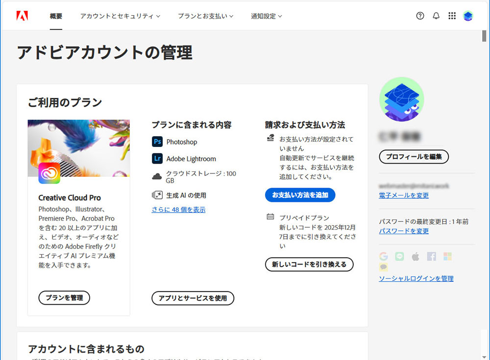 Adobe Creative Cloud