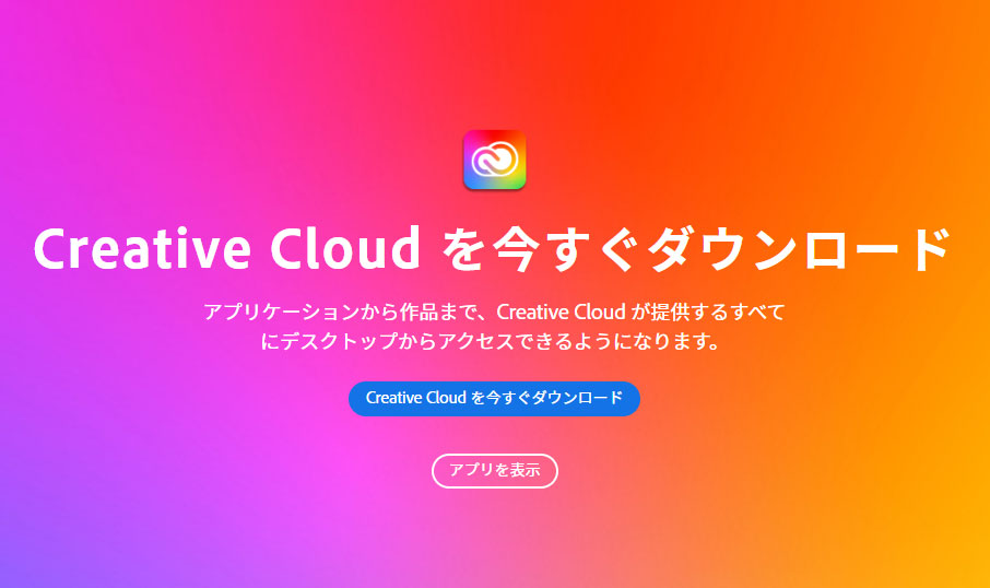 Adobe Creative Cloud