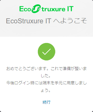 EcoStruxure IT Application
