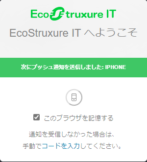 EcoStruxure IT Application