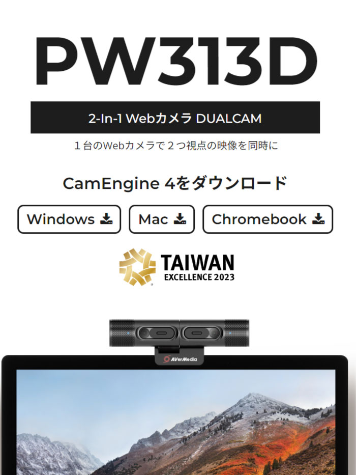 AVerMedia PW313D 2-In-1 Webカメラ DUALCAM 実機レビュー | MITANI.WORK