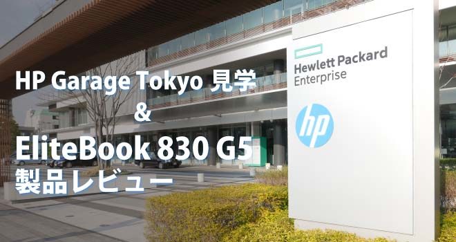 HP Elitebook 830 Corei5 8/128 サクサク動く