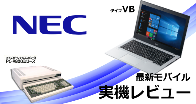 NEC Versa Pro VB-P