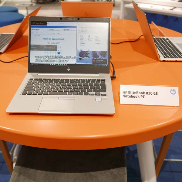 HP Garage Tokyo見学とHP EliteBook 830 G5 製品レビュー | MITANI.WORK
