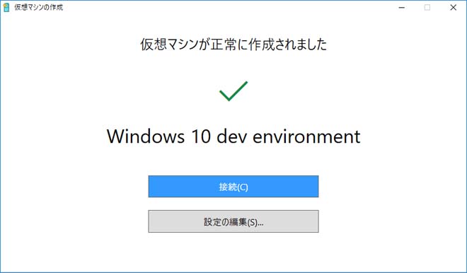 実践編 仮想マシンを作ってみる Windows10の仮想化技術 Hyper V Mitani Work