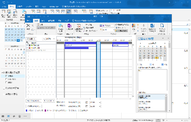 Skype For Businessで出来ること 無償版との違い Mitani Work