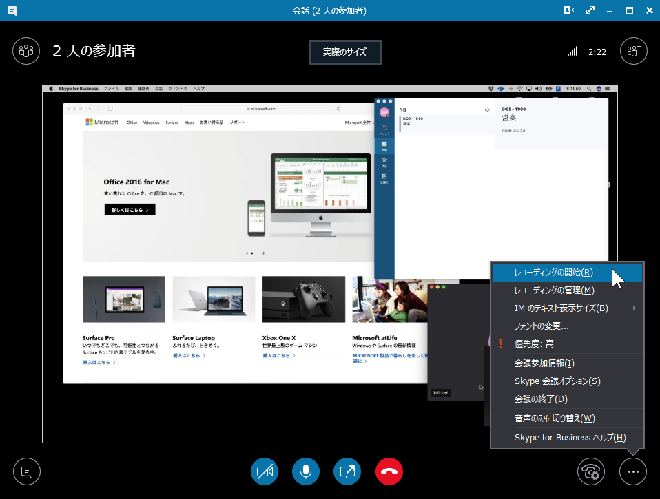 Skype For Businessで出来ること 無償版との違い Mitani Work