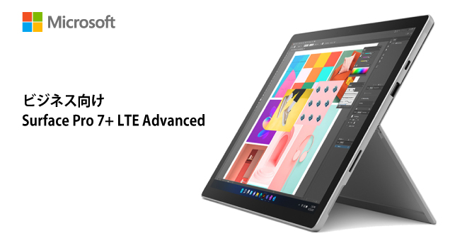Surface Pro7+ LTE Advanced 16/256 保証有ご検討いただけたら幸いです